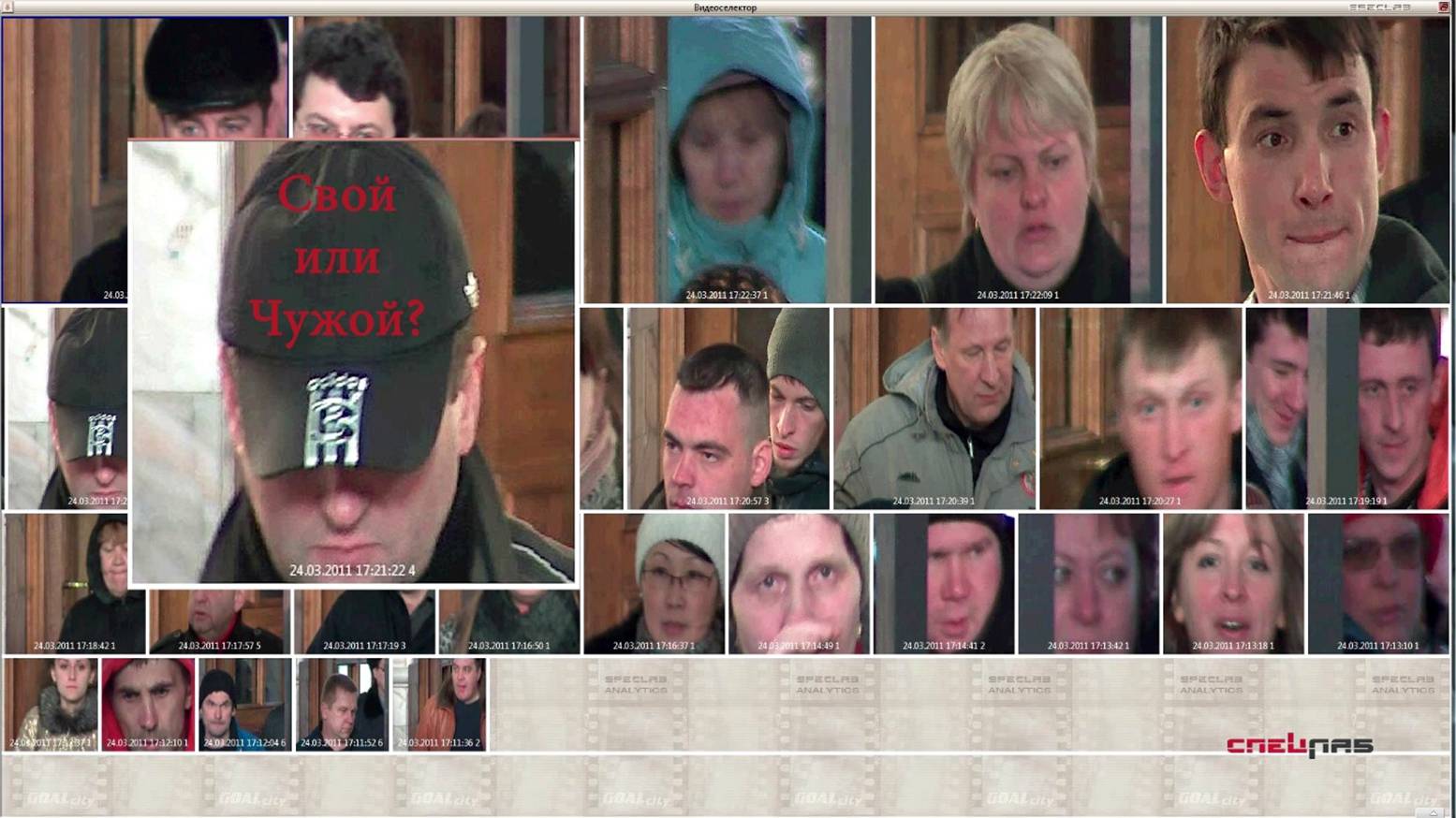 Какая точность у систем идентификации лиц? - 15